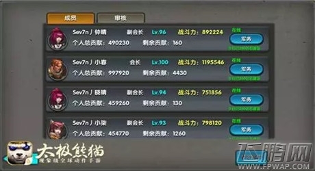 无兄弟不熊猫《太极熊猫》巅峰联赛第二分区春神专访 (6)