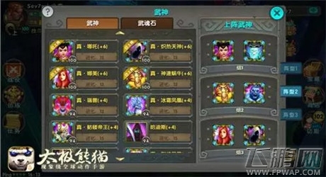 无兄弟不熊猫《太极熊猫》巅峰联赛第二分区春神专访 (7)