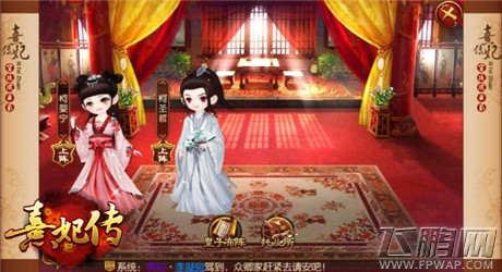 用爱筑巢《熹妃传》情侣玩家专访 (2)
