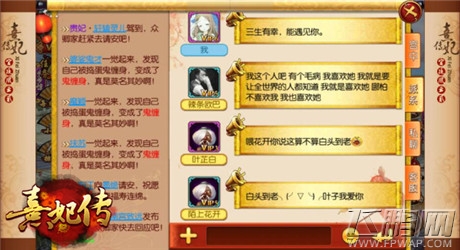 用爱筑巢《熹妃传》情侣玩家专访 (3)