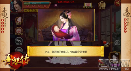 用爱筑巢《熹妃传》情侣玩家专访 (6)