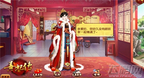 用爱筑巢《熹妃传》情侣玩家专访 (7)