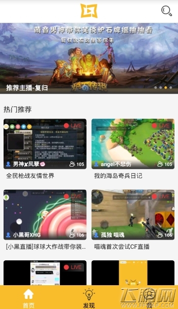 下一个若风《全民超神》玩耍直播主播泽轩采访 (2)