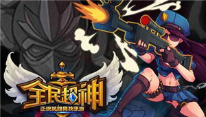 下一个若风《全民超神》玩耍直播主播泽轩采访