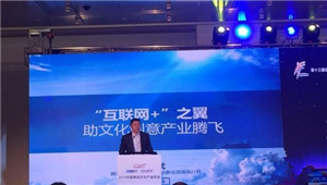 腾讯副总裁程武 腾讯泛娱乐战略以二次元文学影视为主
