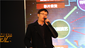 数字王国VP刘勇 中国的下一代主题公园一定是VR主题公园
