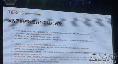 中手游CEO肖健 内容产业大爆发下的手游变革 (5)