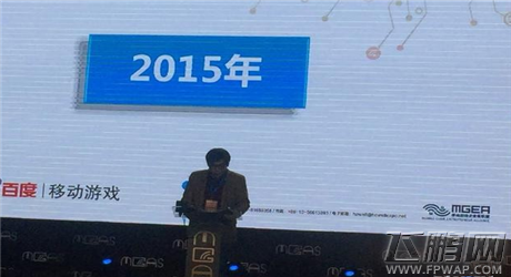 百度移动游戏鄂少洋 中国拥有接近24000家研发商 (1)