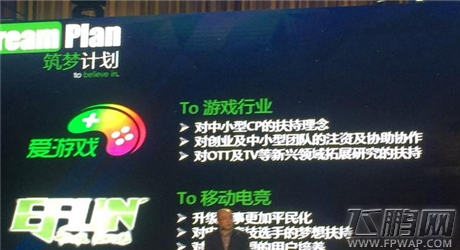 炫彩互动张鹏 中国有8000万电竞用户 收入达15.7亿 (6)