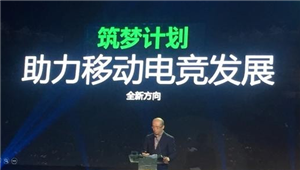 炫彩互动张鹏 中国有8000万电竞用户 收入达15.7亿