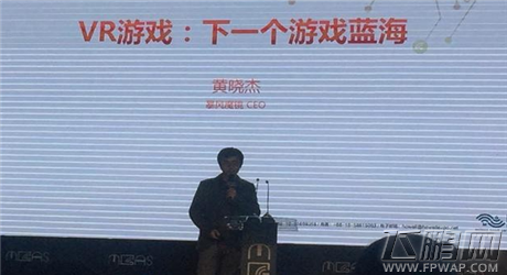 暴风魔镜黄晓杰 移动将会是VR的未来 (1)