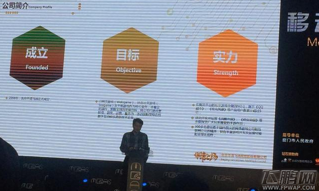 华清飞扬樊耀明 坚持手游和页游双轨并行 (1)