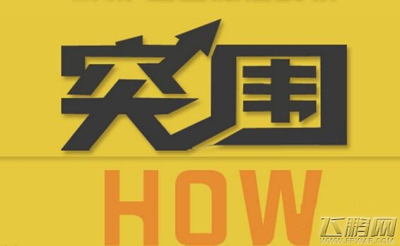 手游复制页游老路 2016热潮退去厂商如何应对 (1)