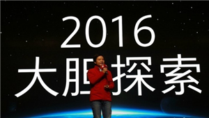 雷军 2016年小米将进军VR和机器人等前沿领域