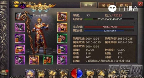 热血跨服战独家专访 最强大脑拿沙爱上这哥们 (1)