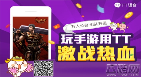 热血跨服战独家专访 最强大脑拿沙爱上这哥们 (4)