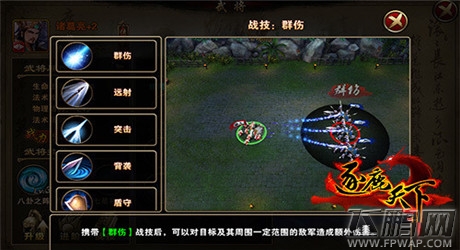 技多不压身《逐鹿天下》特色战技玩法介绍 (2) 技多不压身《逐鹿天下》特色战技玩法介绍 (2)