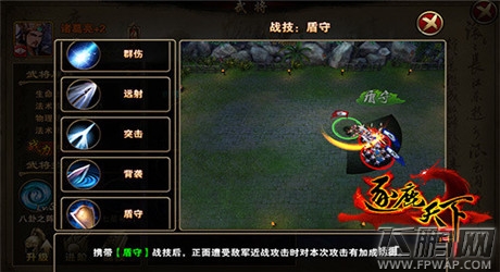 技多不压身《逐鹿天下》特色战技玩法介绍 (3) 技多不压身《逐鹿天下》特色战技玩法介绍 (3)