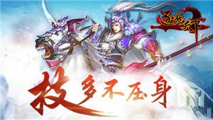 技多不压身《逐鹿天下》特色战技玩法介绍