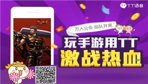 热血跨服战独家专访 最强大脑拿沙爱上这哥们