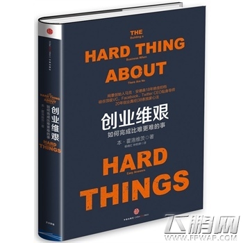 硅谷顶级投资人给创业者的几点建议 (2)