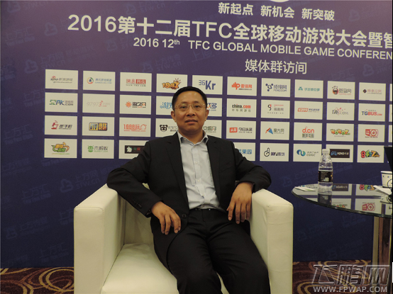 2016TFC大会专访展鸿软通余成鹏 轻度手游需从生命周期支付和社交三方面发力 (1)
