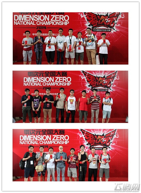 TCG上海集换卡第二届全国大赛周六消息