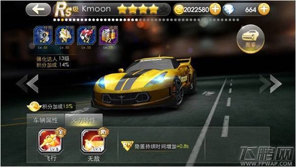 天天飞车盘点火力乱斗新车秀 全民围观