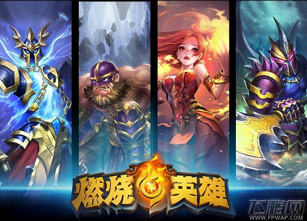 燃烧的英雄今日燃烧测试 海涛入驻 (2)