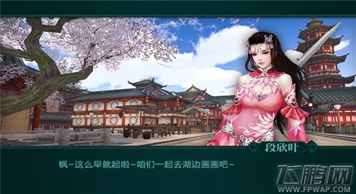 武界陈冠希《绝世武神OL》男主角林枫身陷艳照门 (1)