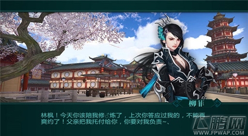 武界陈冠希《绝世武神OL》男主角林枫身陷艳照门 (3)