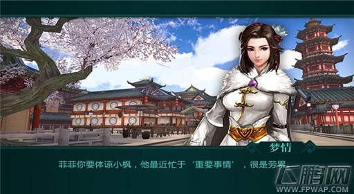 武界陈冠希《绝世武神OL》男主角林枫身陷艳照门 (5)
