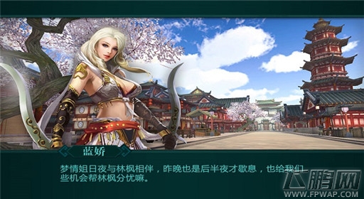 武界陈冠希《绝世武神OL》男主角林枫身陷艳照门 (6)