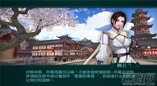 武界陈冠希《绝世武神OL》男主角林枫身陷艳照门 (7)