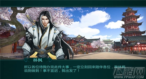 武界陈冠希《绝世武神OL》男主角林枫身陷艳照门 (10)
