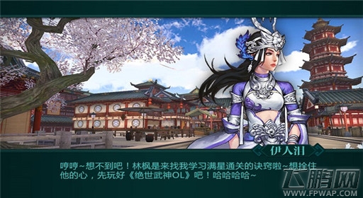武界陈冠希《绝世武神OL》男主角林枫身陷艳照门 (11)