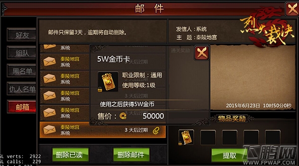 烈火裁决金币获取  让你轻松变土豪 (2)