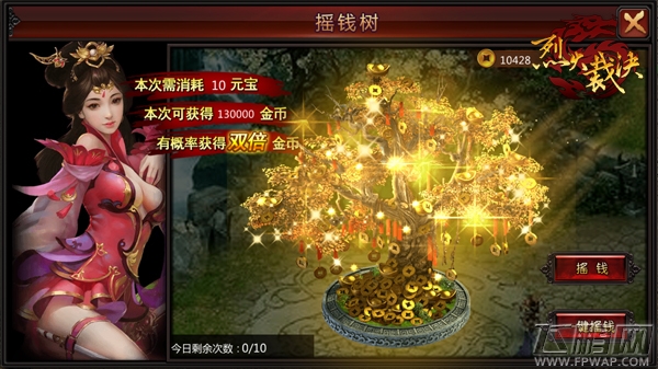 烈火裁决金币获取  让你轻松变土豪 (4)
