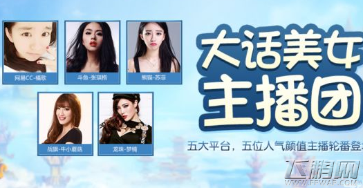 手游与明星如何实现联动价值 从《大话西游》手游与陈妍希说起 (3)