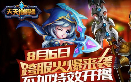 端游改编为手游 中小团队如何成为夹缝中的弄潮儿