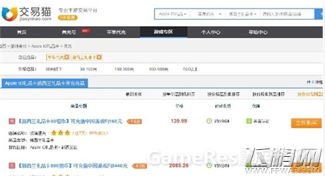 CP们要警惕 玩家正在通过这些方式损害游戏收入 (3)