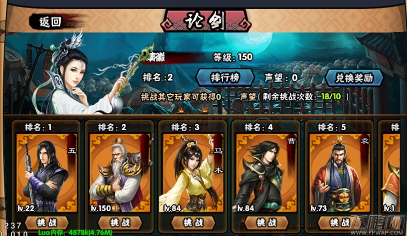 凌天传说