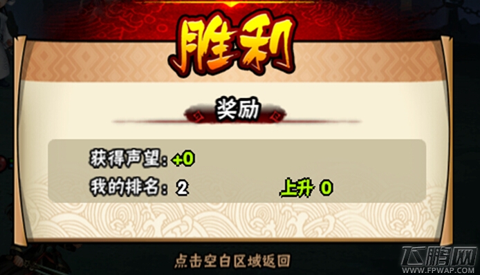 凌天传说