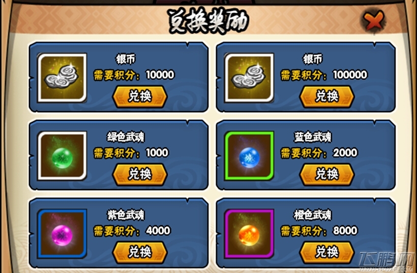 凌天传说