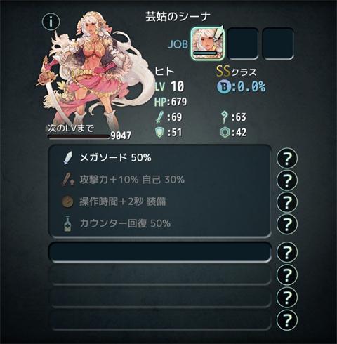Terra Battle