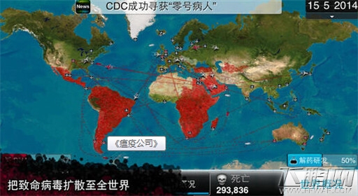 比比谁先杀光地球人 《瘟疫公司》将推出对战模式 (1)