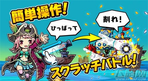 可爱海盗风《刮刮海盗》繁体中文版上架 (1)