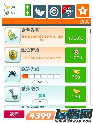 卑鄙的我之胶囊快跑