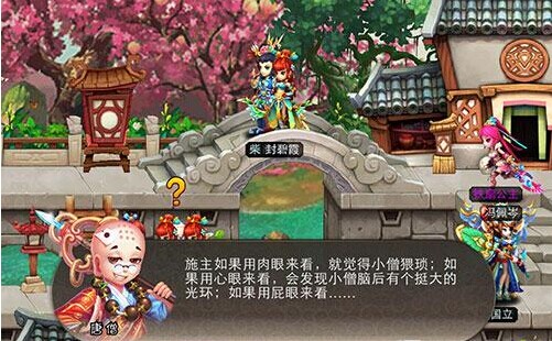 《爆笑西游》评测截图1.jpg 《爆笑西游》评测截图1.jpg