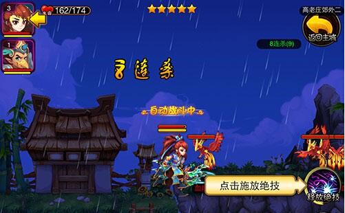 《爆笑西游》评测截图3.jpg 《爆笑西游》评测截图3.jpg